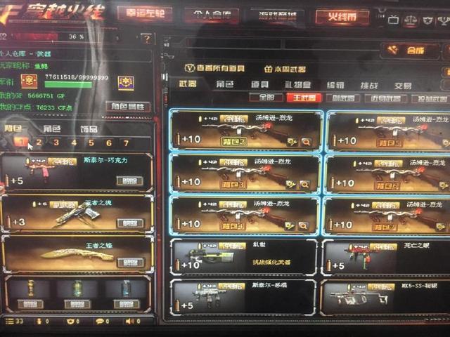 真透明